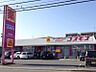 周辺：ディスカウントドラッグコスモス 有田店（656m）