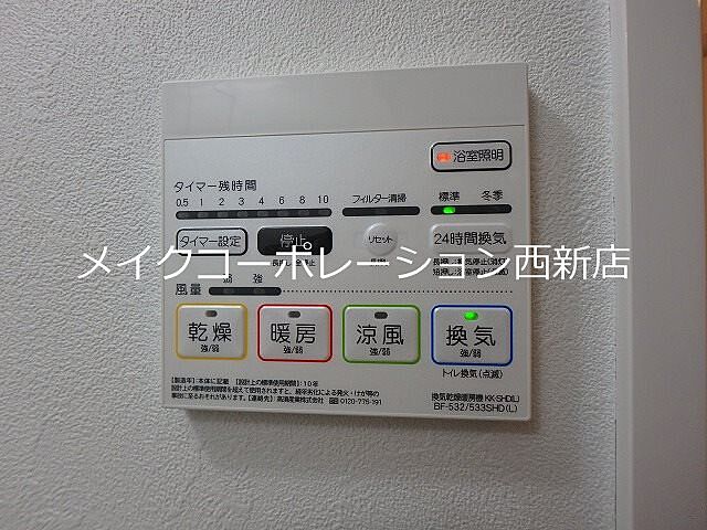 設備