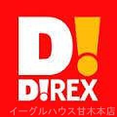 画像22:DiREX甘木店（1857m）