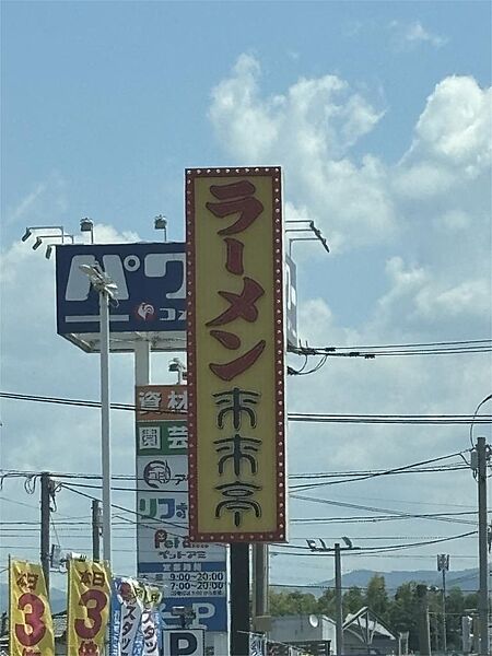 ハピネスメゾン　B