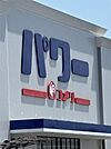 コメリリフォーム甘木インター店（858m）