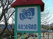 青梅保育園（1653m）
