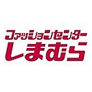 ファッションセンターしまむら甘木店（4684m）