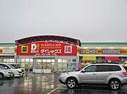 DiREX甘木店（1020m）