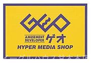 ゲオ吉井店/4566m