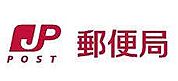 三輪郵便局（1928m）