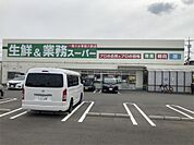 業務スーパー 鳥栖店（1410m）