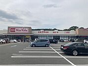 マックスバリュ 鳥栖村田店（1171m）