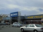 ホームセンター「DCMダイキ西神戸店まで1330m」