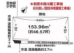 (11/1価格変更しました)(建築条件なし)守山市二町町 売土地の土地画像