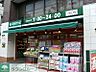 周辺：まいばすけっと駒場1丁目店 徒歩3分。 200m