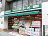 周辺：まいばすけっと中野弥生町1丁目店 598m