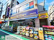 ココカラファイン くすりセイジョー目黒本町店 徒歩9分。 650m