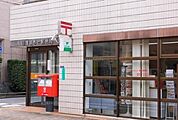 田園調布一郵便局 749m