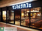 サンマルクカフェ恵比寿三越店 徒歩7分。飲食店 520m