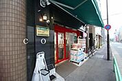 まいばすけっと九段南3丁目店 523m