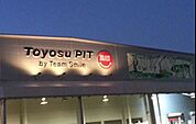 ハニーズ豊洲店 395m