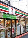 セブンイレブン千代田三崎町白山通店 596m