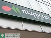 マルエツ 徒歩5分。スーパー 330m