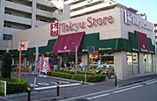 東急ストアフードステーション 821m