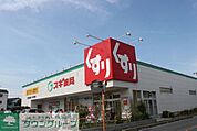 スギ薬局南大井店 徒歩8分。ドラックストア 620m
