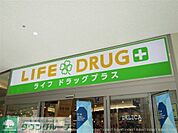 ライフドラッグプラス品川御殿山店 徒歩11分。 810m