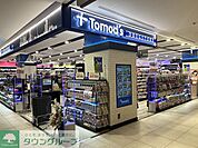 トモズ恵比寿ガーデンプレイスセンタープラザ店 徒歩8分。 590m