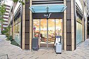 デリド湊店 451m