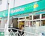 周辺：マルエツプチ神田神保町二丁目店 徒歩6分。スーパー 430m