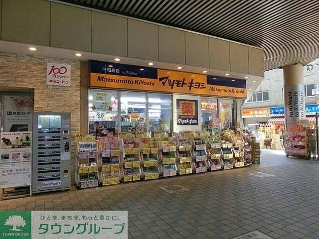 周辺
