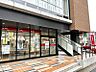 周辺：名古屋名城大学内郵便局　徒歩約6分（約466ｍ）
