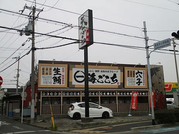 画像3:【和風料理】天ぷら 海ごこち 深井店まで340ｍ