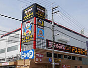 MEGAドン・キホーテ茨木店(ショッピングセンター)まで1019m