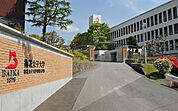 私立梅花女子大学(大学・短大)まで1947m