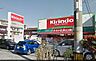 周辺：キリン堂茨木真砂店(ドラッグストア)まで327m