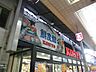 周辺：コーヨー茨木店(スーパー)まで608m