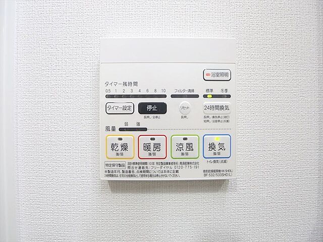 設備