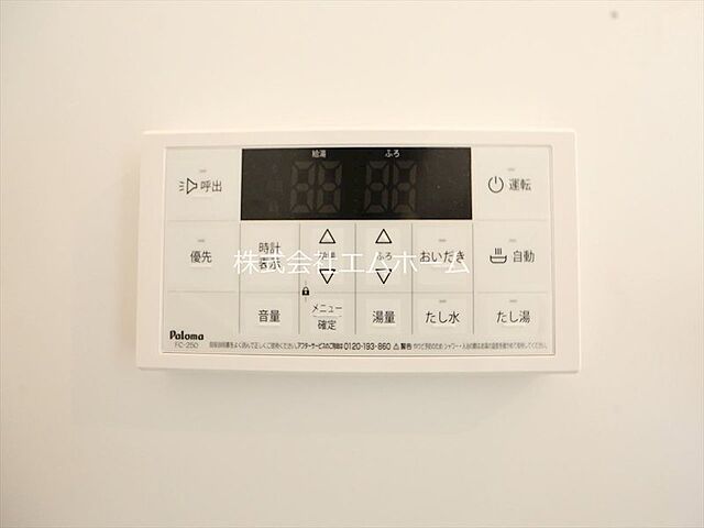 設備