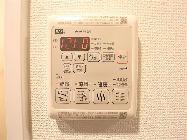設備