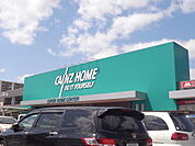 カインズホーム 名古屋堀田店 （ホームセンター）（695m）