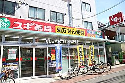 【ドラッグストア】スギ薬局 南大井店まで449ｍ
