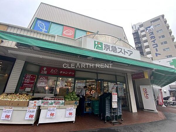 画像24:【スーパー】京急ストア 日ノ出町店まで193ｍ