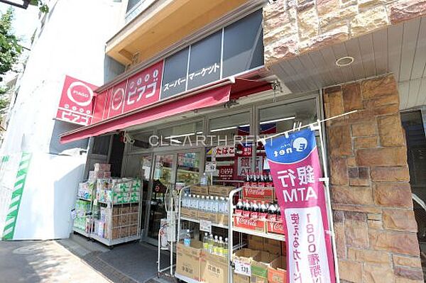 画像24:【スーパー】miniピアゴ雑司が谷2丁目店 まで1140ｍ