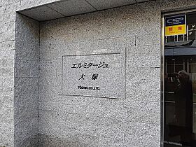 エルミタージュ大塚  ｜ 東京都豊島区巣鴨4丁目2-15（賃貸マンション1K・1階・21.84㎡） その13