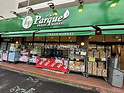 【スーパー】トップパルケ 反町店まで81ｍ