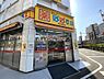 周辺：【ドラッグストア】どらっぐぱぱす 駒込駅前店まで689ｍ