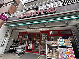 【スーパー】まいばすけっと 二葉4丁目店まで506ｍ