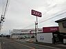 周辺：ディスカウントドラッグコスモス飯山店まで1、588ｍ
