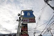 ローソン坂出江尻町店まで168ｍ