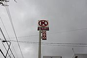 サークルK高松郷東橋店まで332ｍ
